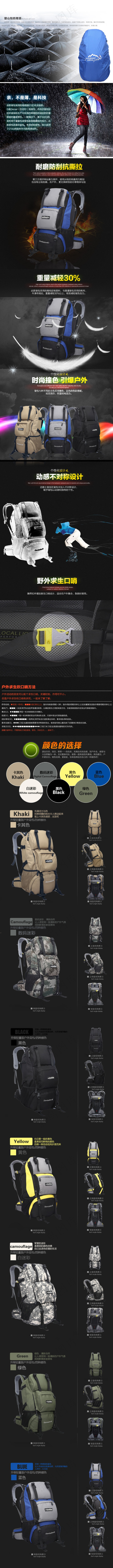 登山包户外包详情页模板