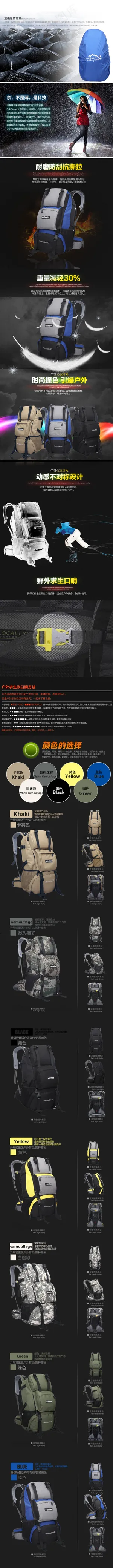 登山包户外包详情页模板