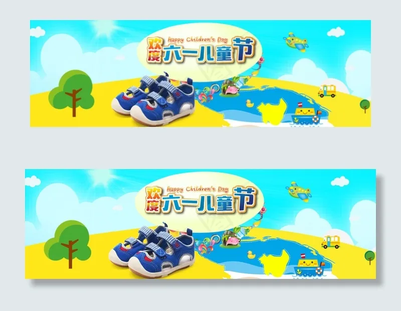 淘宝六一儿童节童鞋海报素材psd模版下载