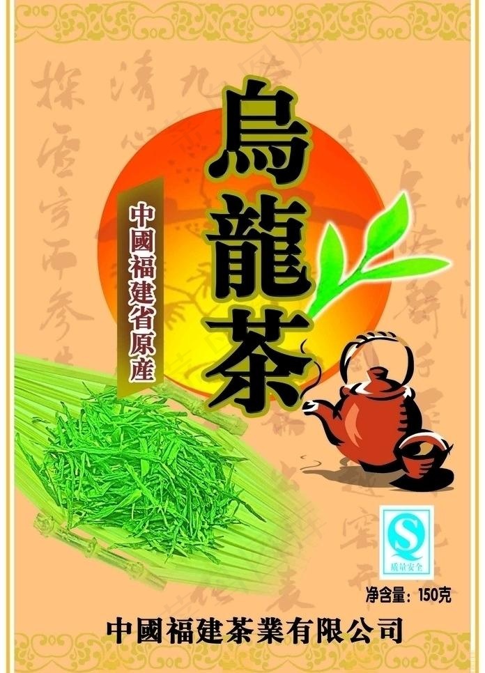 乌龙茶包装设计图片psd模版下载