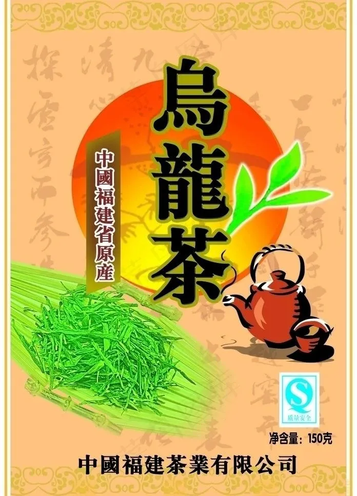 乌龙茶包装设计图片psd模版下载