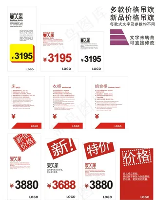 价格吊旗 新品吊旗图片