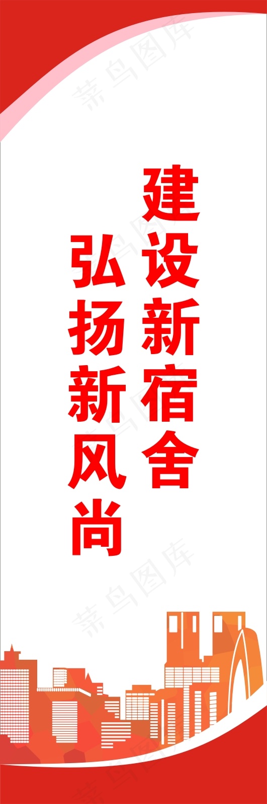 张驰有度健康常伴cdr矢量模版下载