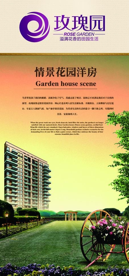 地产展板计图片(1701X3402(DPI:72))psd模版下载