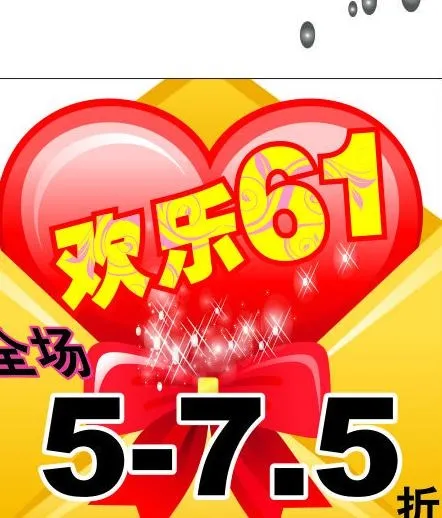 61海报图片cdr矢量模版下载