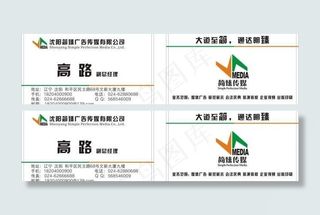 广告公司名片图片