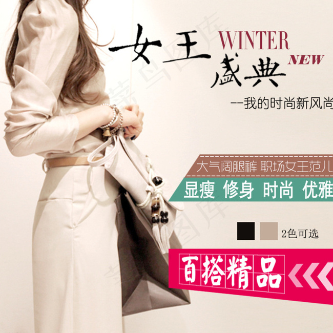 淘宝女装主图图片psd模版下载