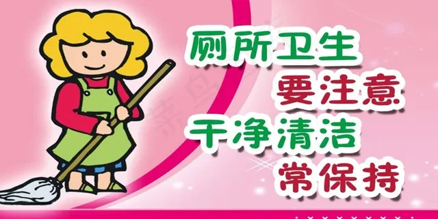 厕所标语 厕所标语