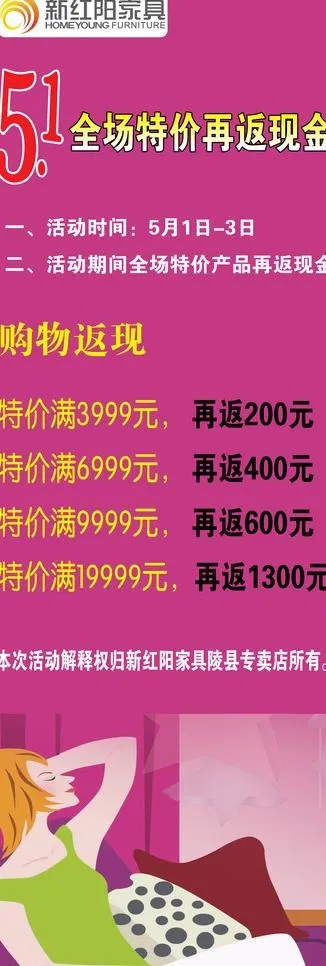 x展架图片psd模版下载