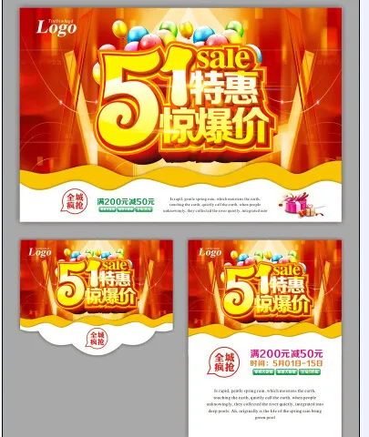 51特惠下载(500X650)cdr矢量模版下载