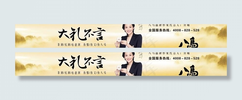 八马茶叶图片cdr矢量模版下载