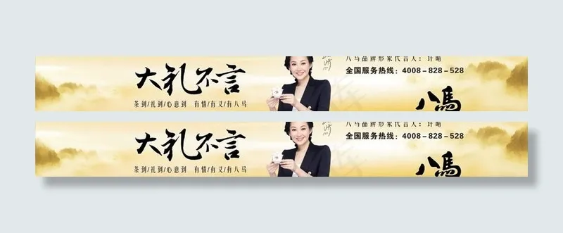 八马茶叶图片