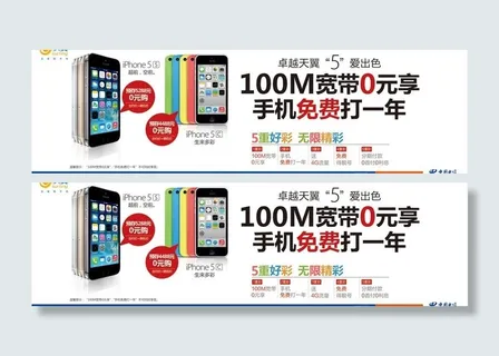 电信iphone5s图片