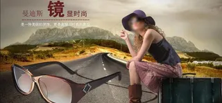 眼镜广告图片