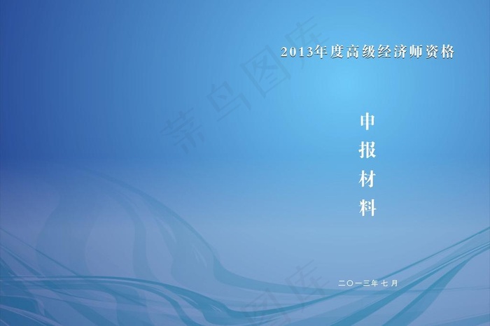 封面图片cdr矢量模版下载