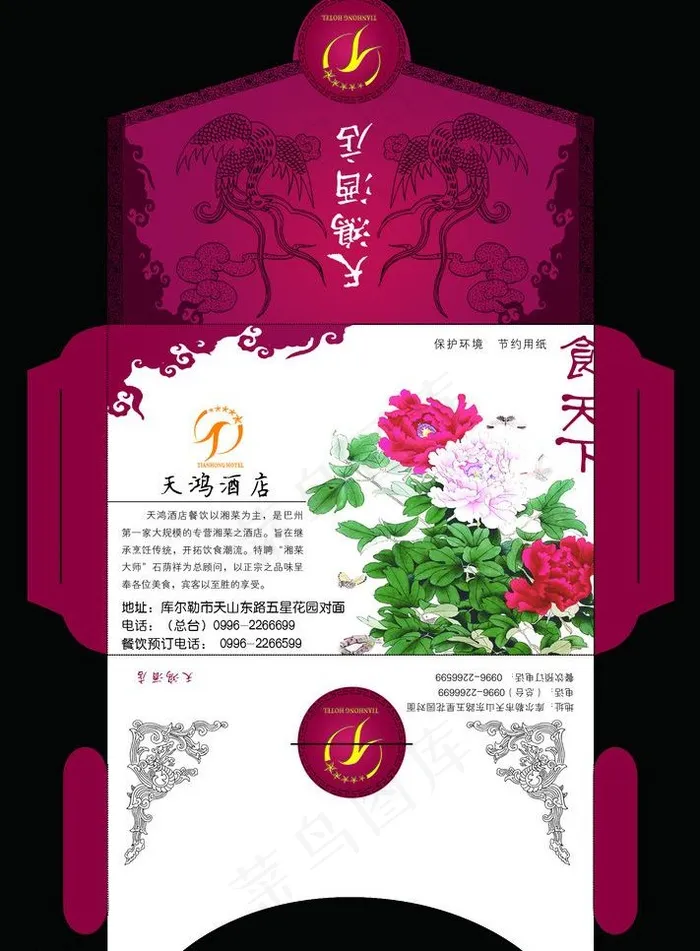 纸巾盒包装图片psd模版下载