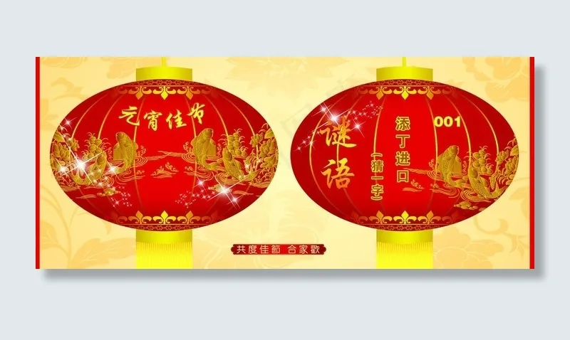 元宵节 灯笼图片(10276X4961(DPI:300))psd模版下载