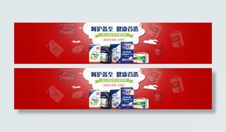 成人纸尿裤淘宝海报安而康