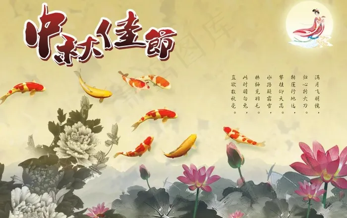 中秋佳节图片psd模版下载