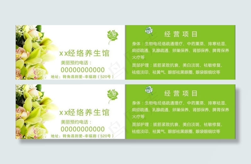 经络名片图片cdr矢量模版下载