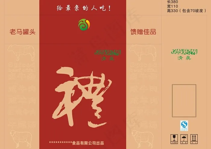 礼品盒罐头箱图片cdr矢量模版下载