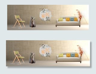 简约清新风家装新年惠海报模板