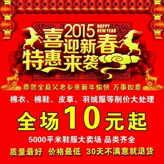 羊年大吉 羊年大吉