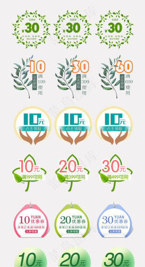 水彩清新优惠券淘宝天猫卡券合集