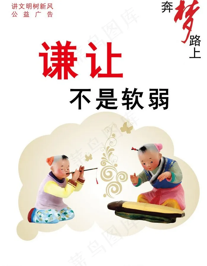 公益广告宣传设计图片psd模版下载