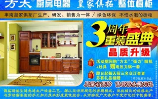 方太厨房 皇家俱拓图片