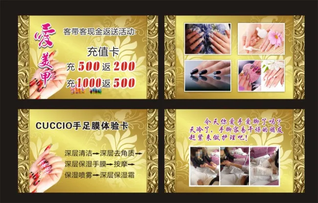 美甲名片cdr矢量模版下载