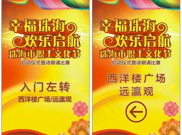 指示牌图片cdr矢量模版下载