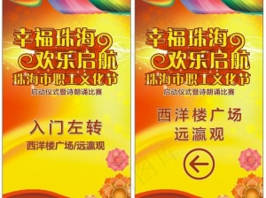 指示牌图片