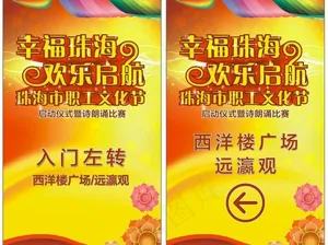指示牌图片