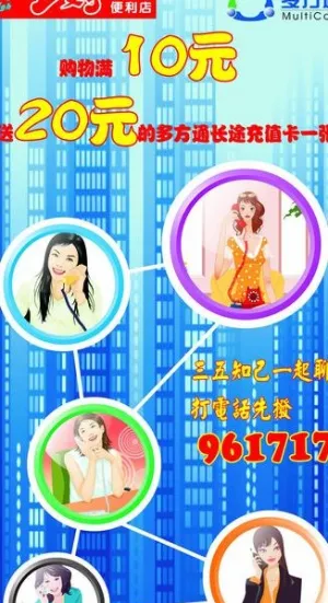 便利店促销广告图片