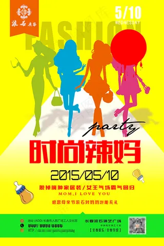 母亲节海报