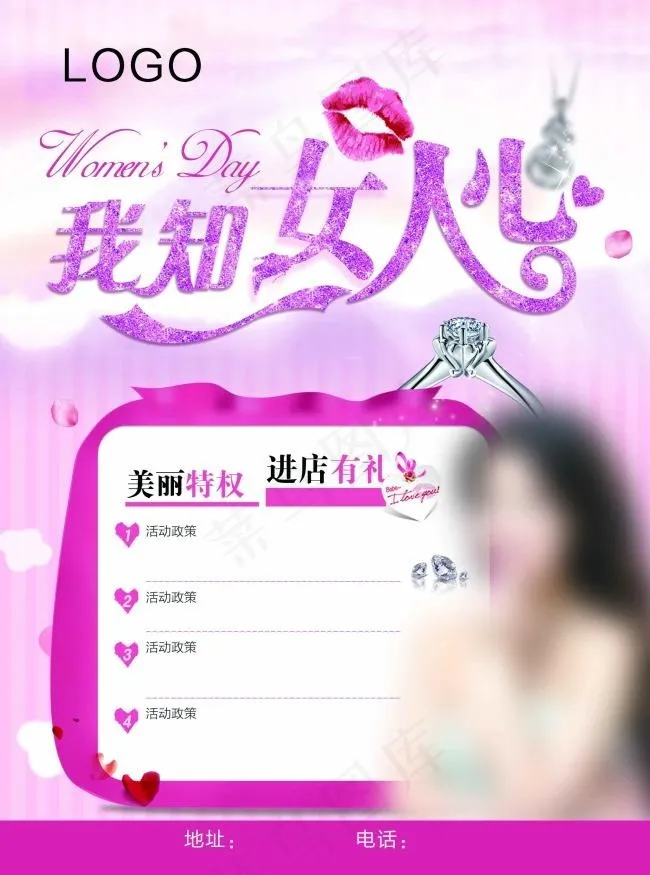 妇女节  传单节日