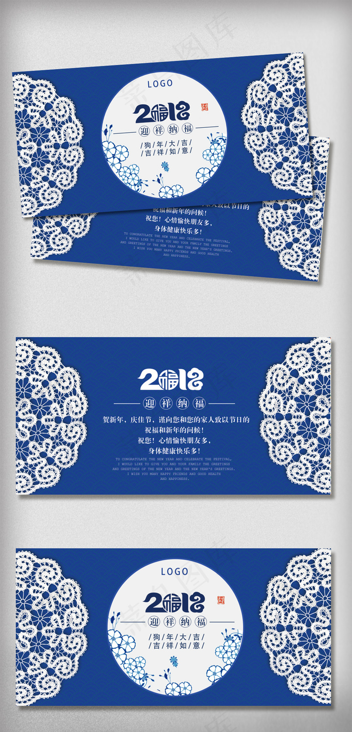 蓝色淡雅2018狗年贺卡模板psd模版下载