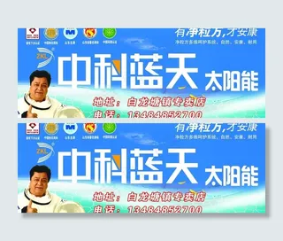中科蓝天太阳能图片