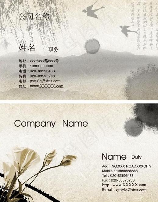 名片卡片图片ai矢量模版下载