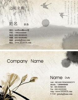名片卡片图片 名片卡片图片