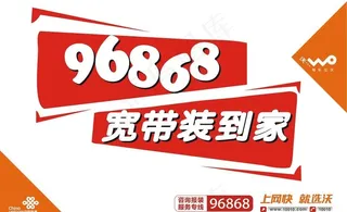 联通宣传图片