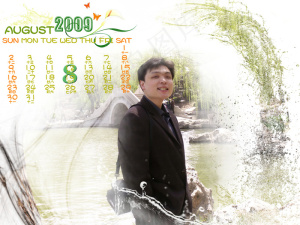 2009年08月份的台历设计