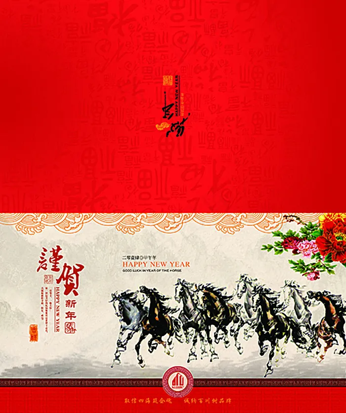 贺卡图片(2480X2953(DPI:300))psd模版下载