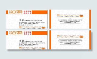 网络名片设计 网站名片设计 名片设...