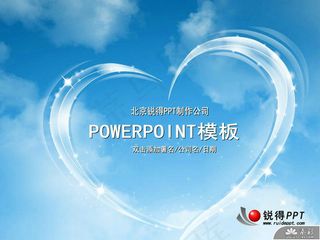 蓝天爱心浪漫动态PPT模板
