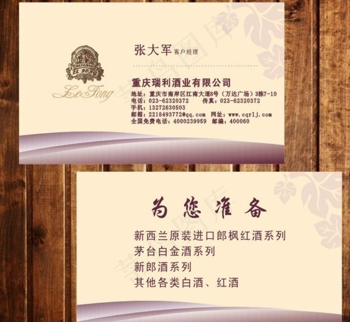 典雅名片设计图片cdr矢量模版下载