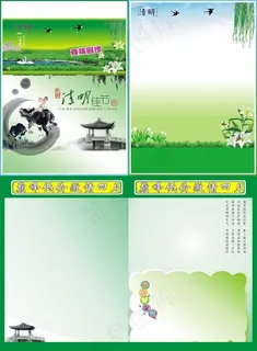 清明节DM海报设计矢量素材