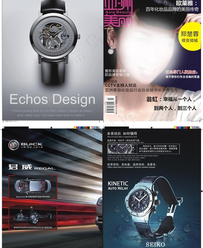 亚洲美丽 封面图片