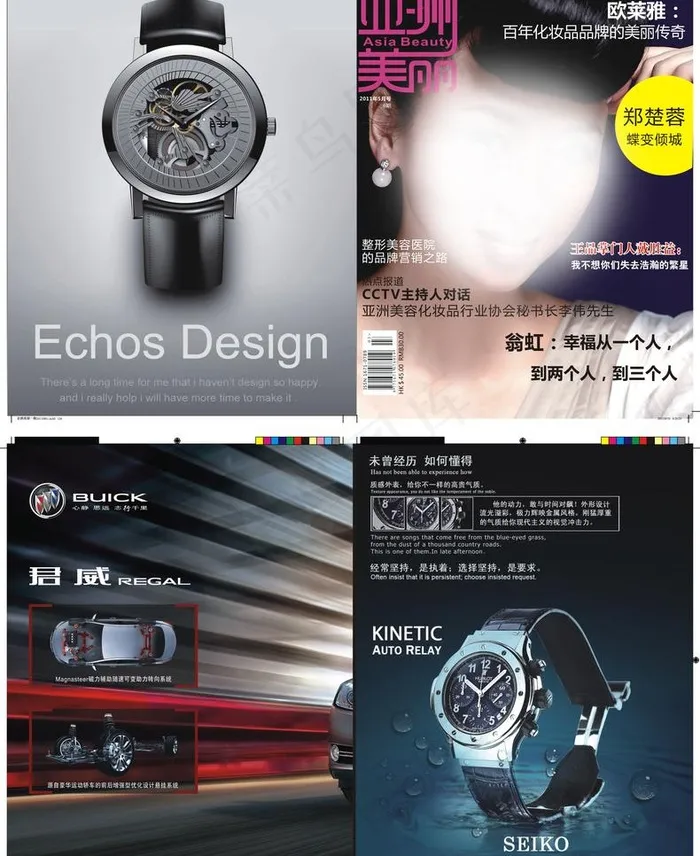 亚洲美丽 封面图片cdr矢量模版下载